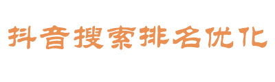 宜昌荆门短视频获客|抖音快手小红书视频号搜索排名优化|抖音快手小红书视频号seo - 宜昌荆门短视频获客抖音快手小红书视频号搜索排名优化