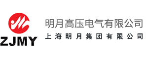 户外高压真空断路器(户内|FKN12|FZN25)高压负荷开关-明月高压电气有限公司