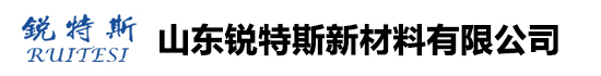 山东锐特斯新材料有限公司_天然硫酸钡