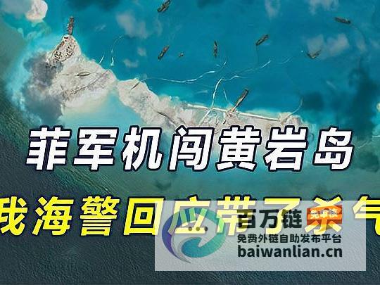 警示主权不容侵犯 捍卫祖国海疆 黄岩岛起飞舰载机