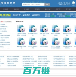 企业管理软件_公司管理系统_行业管理软件_企业OA协同办公平台