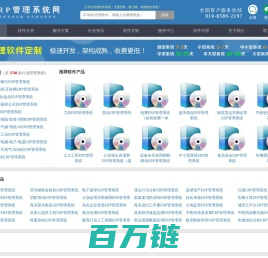 ERP管理系统_ERP管理软件_行业ERP管理平台
