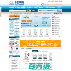 梅特勒电子天平价格最优_万分之一电子天平_梅特勒电子天平赛多利斯电子天平价格优惠_电子天平网