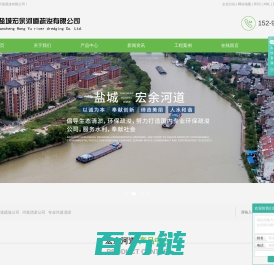河道疏浚公司_河道清淤公司_专业河道清淤-盐城宏余河道疏浚有限公司
