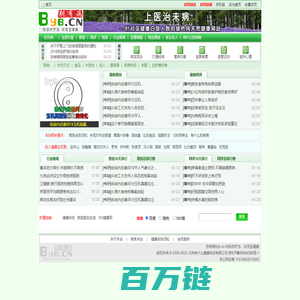 别有病 Byb.cn - 纯自然疗法，攻克亚健康